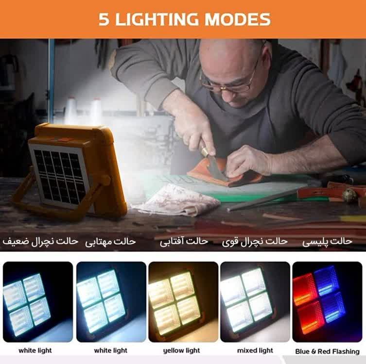 چراغ (LED) خورشیدی
