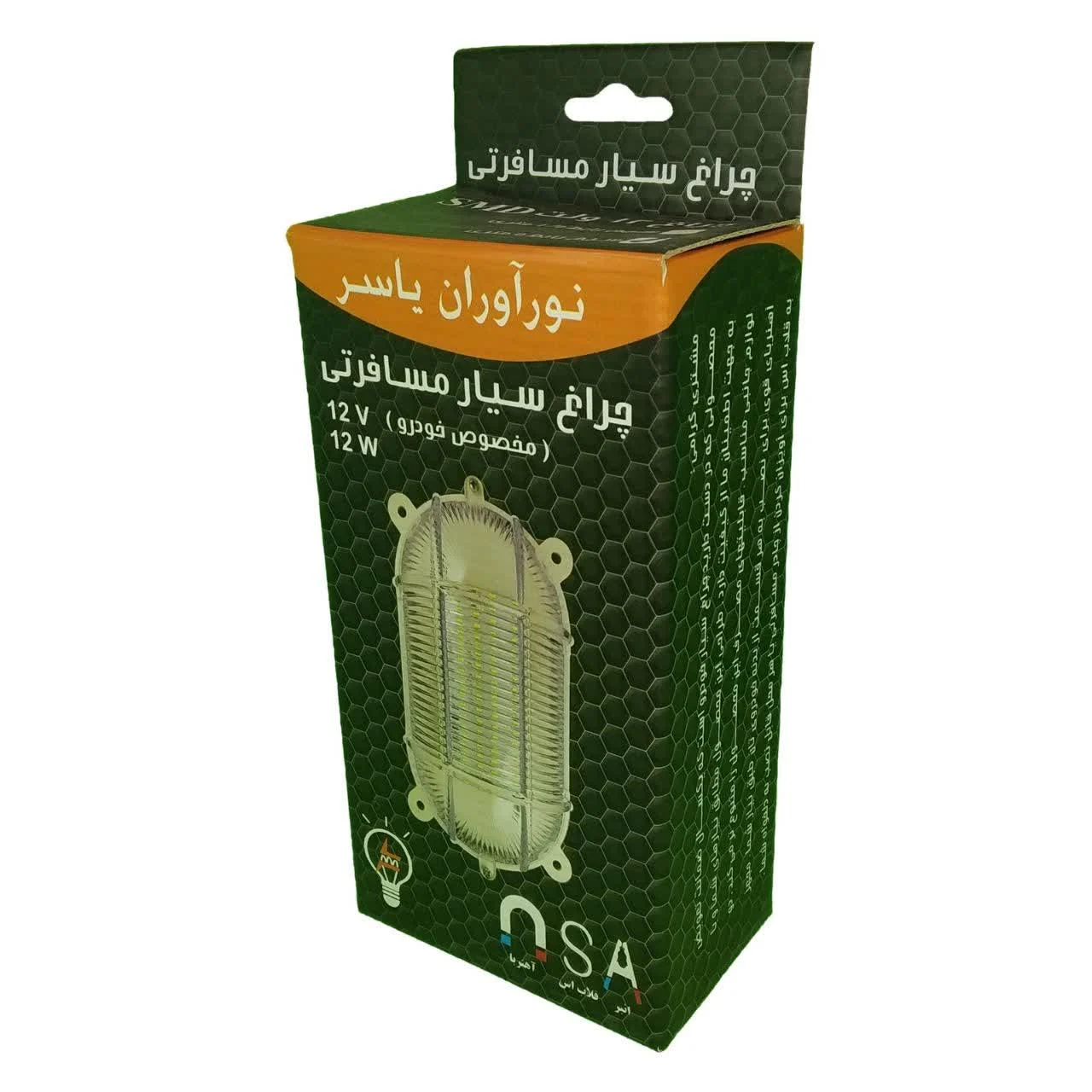 چراغ سیار مسافرتی